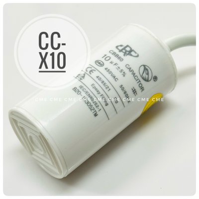 คาปาซิเตอร์ 10uF 450V Running Capacitor CC-X10
