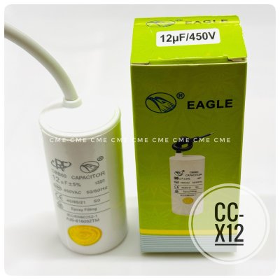คาปาซิเตอร์ 12uF 450V Running Capacitor CC-X12