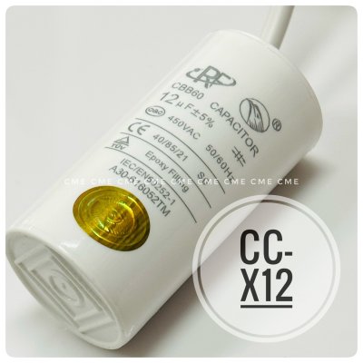 คาปาซิเตอร์ 12uF 450V Running Capacitor CC-X12