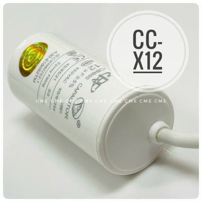คาปาซิเตอร์ 12uF 450V Running Capacitor CC-X12