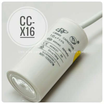 คาปาซิเตอร์ 16uF 450V Running Capacitor CC-X16