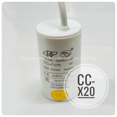 คาปาซิเตอร์ 20uF 450V Running Capacitor CC-X20