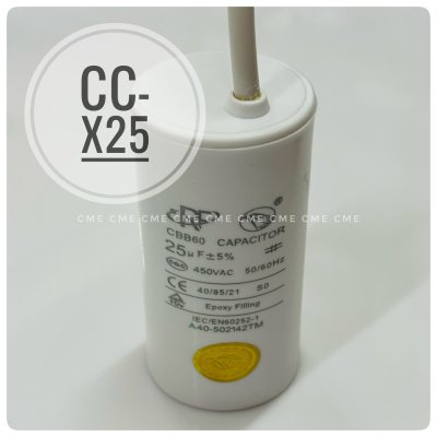 คาปาซิเตอร์ 25uF 450V Running Capacitor CC-X25