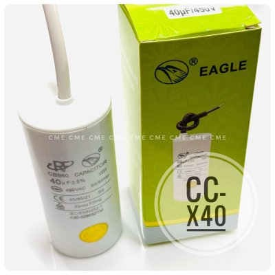 คาปาซิเตอร์ 40uF 450V Running Capacitor CC-X40