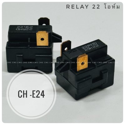 รีเลย์ตู้เย็น 22 โอห์ม 2 ขา 3 ขา อะไหล่ตู้เย็น