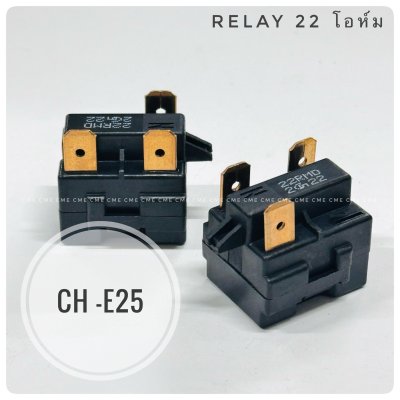 รีเลย์ตู้เย็น 22 โอห์ม 2 ขา 3 ขา อะไหล่ตู้เย็น