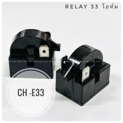 รีเลย์ (Relay) 2 ขา 12/17/33 โอห์ม อะไหล่ตู้เย็น คอมเพรสเซอร์