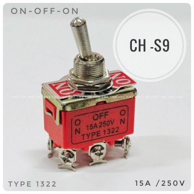 สวิตช์โยก 3 ทาง (ON-OFF-ON Toggle Switch) อะไหล่ไฟฟ้า