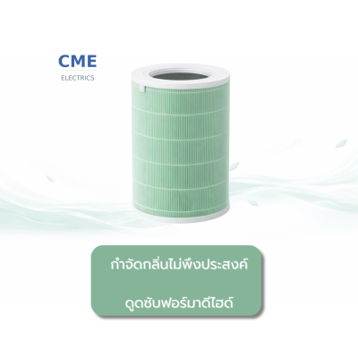 ไส้กรองเครื่องฟอกอากาศ Xiaomi 2S/2H/2C/3H/3C/Pro เทียบแท้ มี RFID HEPA PM2.5
