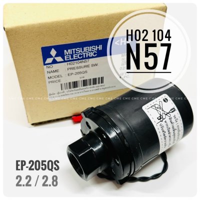 สวิตช์ควบคุมความดัน H0210457 Pressure Switch EP-205QS อะไหล่ปั๊มน้ำถังเหลี่ยมมิตซูบิชิ