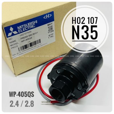 สวิตช์ควบคุมความดัน H02107N35 Pressure Switch WP-405QS อะไหล่ปั๊มน้ำถังกลมมิตซูบิชิ แท้จากศูนย์อะไหล่