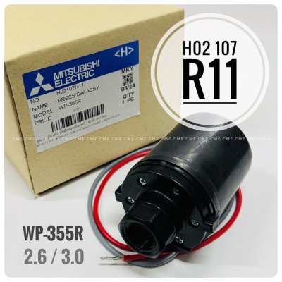 สวิตช์ควบคุมความดัน H02107R11 Pressure Switch WP-355R อะไหล่ปั๊มน้ำถังกลมมิตซูบิชิ แท้จากศูนย์อะไหล่