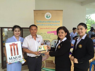 ดูหนังพรี กับเดอะแคร์การบริบาล