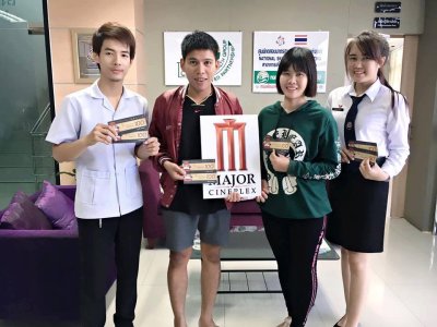 ดูหนังพรี กับเดอะแคร์การบริบาล
