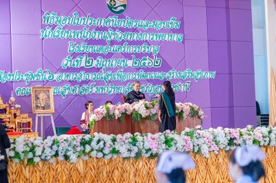พิธีรับใบประกาศนียบัตร และรับมอบเข็ม ปี 2562