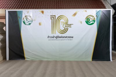 พิธีรับใบประกาศนียบัตร และรับมอบเข็ม ปี 2565