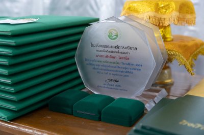 พิธีรับใบประกาศนียบัตร และรับมอบเข็ม ปี 2565