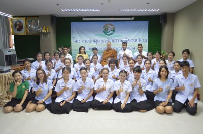 กิจกรรมอบรมคุณธรรม