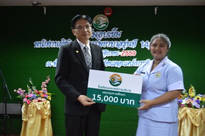 พิธีรับเข็มนักเรียนรุ่น 14