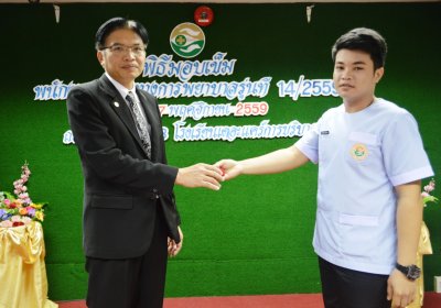 พิธีรับเข็มนักเรียนรุ่น 14
