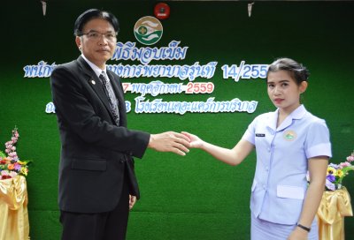 พิธีรับเข็มนักเรียนรุ่น 14