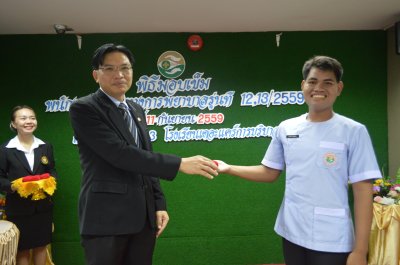 พิธีรับเข็มนักเรียนรุ่น 12 , 13