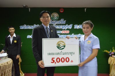 พิธีรับเข็มนักเรียนรุ่น 12 , 13