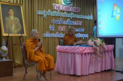 กิจกรรมรับน้อง