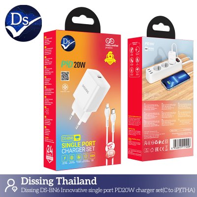 ชุดชาร์จ 20W USB-C to Iphone