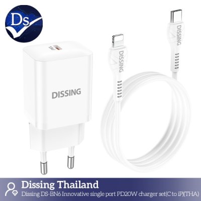 ชุดชาร์จ 20W USB-C to Iphone