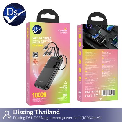 Powerbank 10000 mAh DS1-DP5