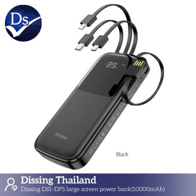 Powerbank 10000 mAh DS1-DP5