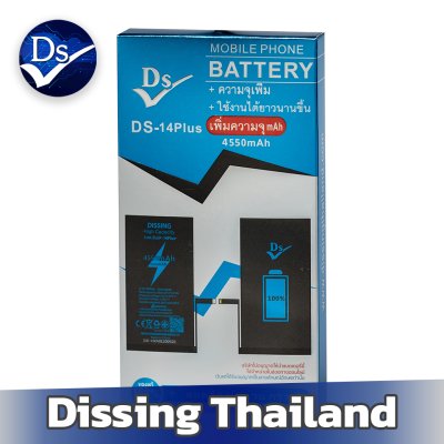 แบตเตอรี่เพิ่มความจุ IPHONE 14 PLUS