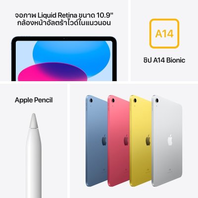 Pad 10 (2022) Wi-Fi 256GB 10.9 inch