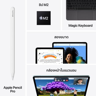 iPad Air 11-inch (M2) Wi-Fi 512GB
