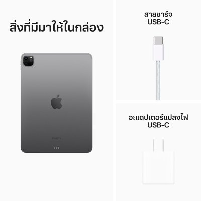 iPad Pro 11-inch Wi-Fi 1TB 2022 (4th Gen)