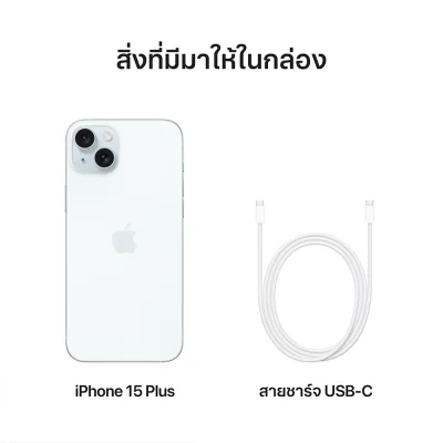 iPhone 15 Plus 128GB