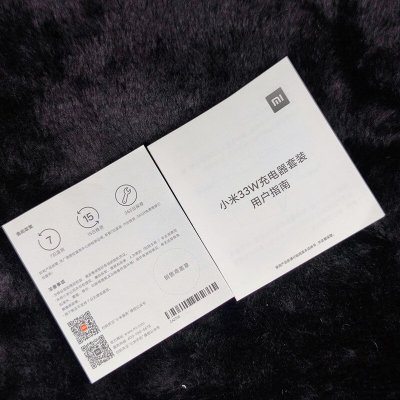 ชุดชาร์จ Xiaomi 33W