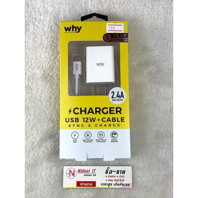 ชุดชาร์จ why wc-2111A White