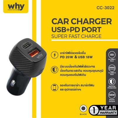 why 38w car charger USB+PD port