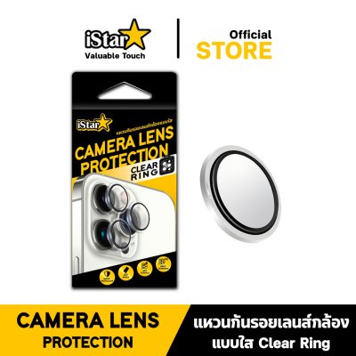 สินค้า มือ1แกะกล่อง iStar Film Camera Clear Ring แหวนกันรอยครอบเลนส์กล้องวงใส แบบเม็ด สำหรับ iPhone 14 Pro/14 ProMax