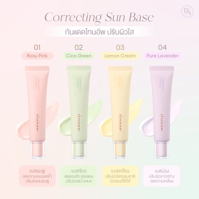DASIQUE Correcting Sun Base - 02 Cica Green