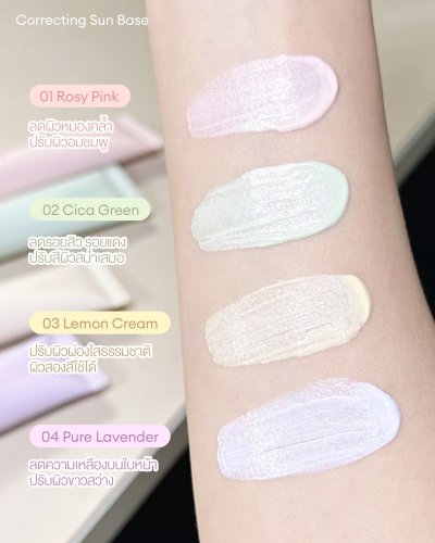 DASIQUE Correcting Sun Base - 02 Cica Green