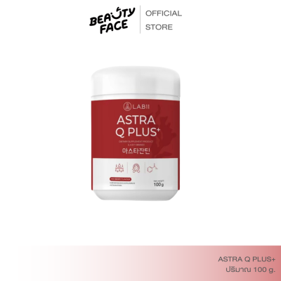 L.A.B11 ASTRA Q PLUS+ 100G. ASTRA อาหารเสริม ช่วยชะลอวัย ผิวใส