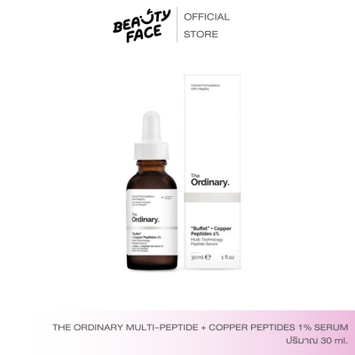 The Ordinary Multi-Peptide + Copper Peptides 1% Serum The Ordinary เซรั่มเกาหลี สกินแคร์เกาหลี เซรั่มลดริ้วรอย