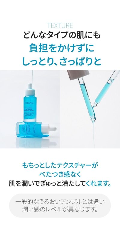 SHEGAIA HYALURONIC WATER SHINE PROCEDURE AMPOULE