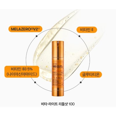 VT VITA-LIGHT REEDLE SHOT 100 SHOT สีส้ม แบบขวด