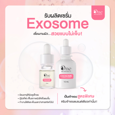 Exosome เรื่องงานผิว...สวยแบบไม่เจ็บ!