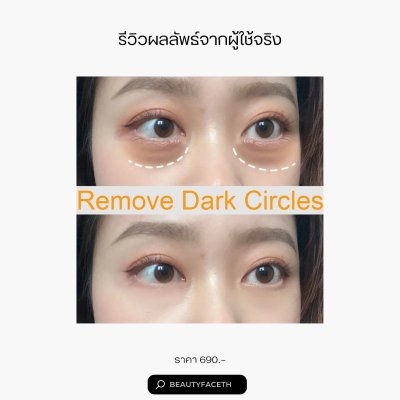 Beauty of Joseon Revive Eye Serum อายเซรั่ม  เซรั่มเกาหลี อายเซรั่มเกาหลีลดใต้ตาคล้ำ