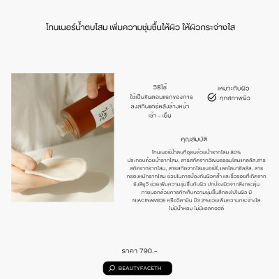 BEAUTY OF JOSEON Ginseng Essence Water 150ml. โทนเนอร์โสมเกาหลี โทนเนอร์เกาหลี น้ำตบโสม น้ำตบลดริ้วรอย
